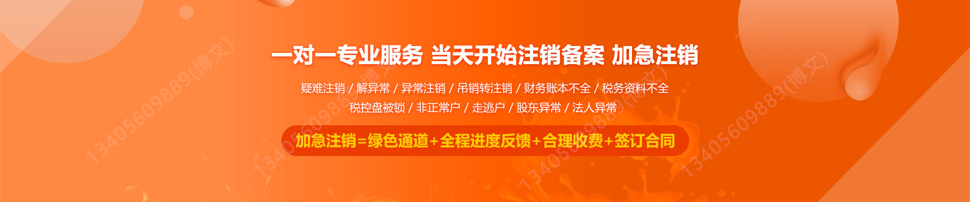 上犹工商注销